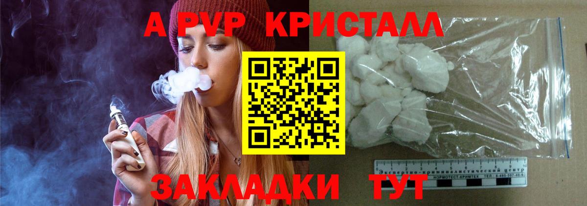 Альфа ПВП крисы CK  Вход с VPN  Alpha-PVP СК КРИС  A-PVP мука  Северобайкальск 