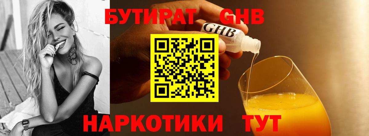Северобайкальск  Бутират  Вход с VPN  БУТИРАТ буратино 