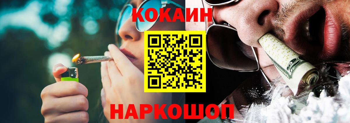 Кокаин 99%  Вход с VPN  Кокаин  Северобайкальск 