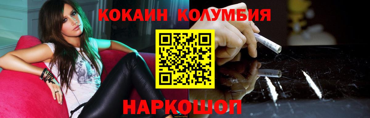 КОКАИН VHQ Северобайкальск
