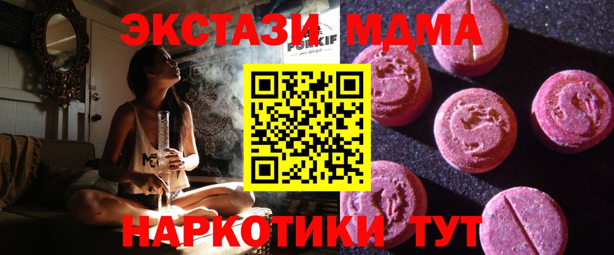 Экстази XTC Северобайкальск