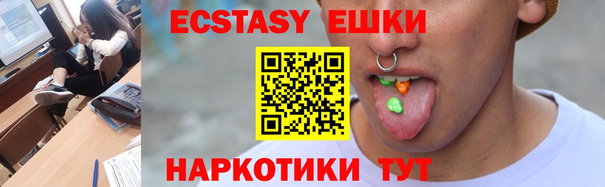 площадка как зайти  Вход с VPN  Северобайкальск  Ecstasy XTC  Ecstasy ешки  ЭКСТАЗИ 