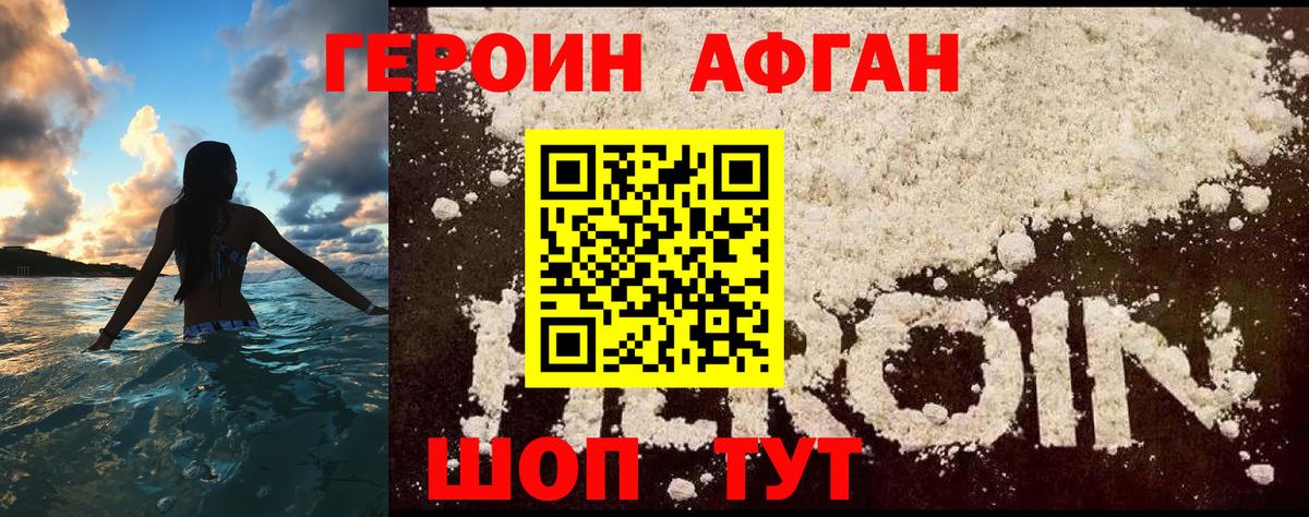 ГЕРОИН VHQ  ГЕРОИН  Северобайкальск  Вход с VPN 