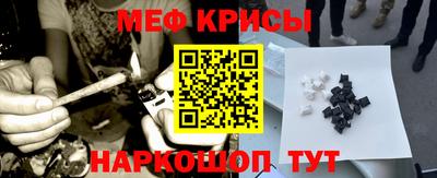 крисы Краснокаменск