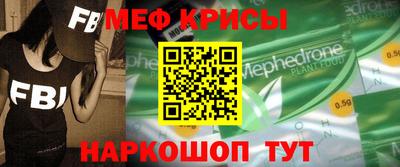 крисы Краснокаменск