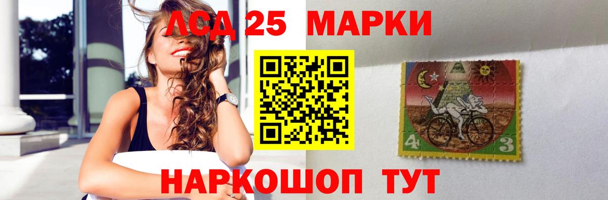 Лсд 25 экстази кислота Северобайкальск