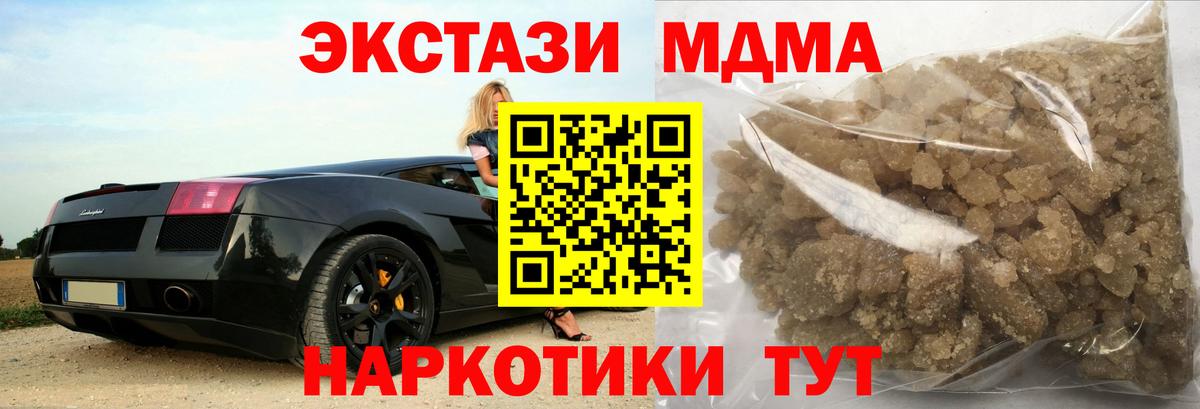 МДМА молли  МДМА кристаллы  Северобайкальск  Вход с VPN 