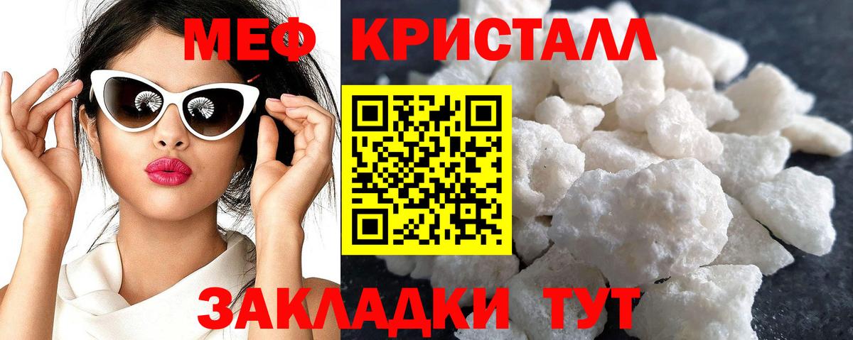 Северобайкальск  купить  цена  Вход с VPN  Меф мука  МЕФ mephedrone 