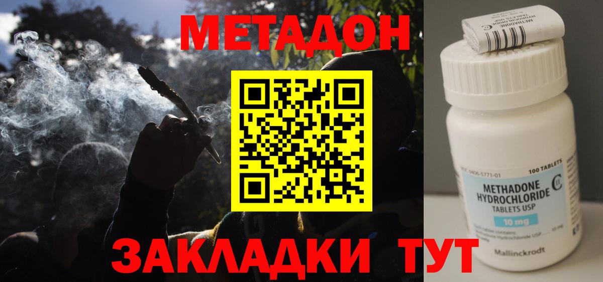 МЕТАДОН мёд Северобайкальск