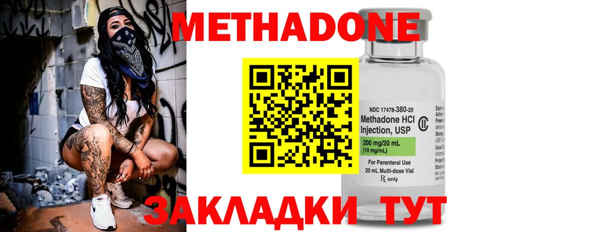МЕТАДОН белоснежный  Метадон мёд  Северобайкальск  Вход с VPN 
