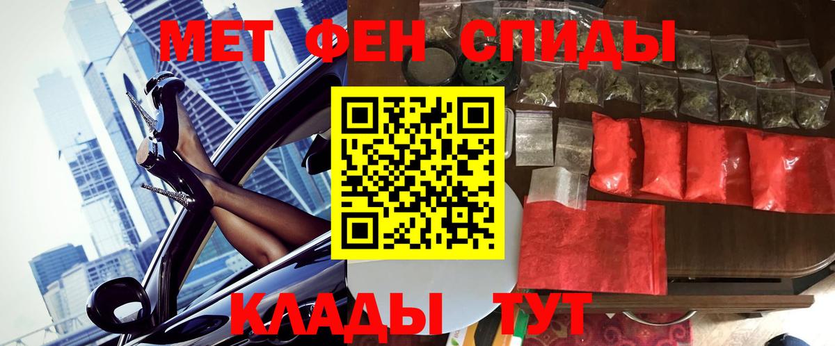 Метамфетамин мет Северобайкальск