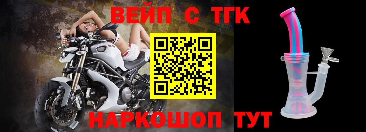 ТГК гашишное масло Северобайкальск