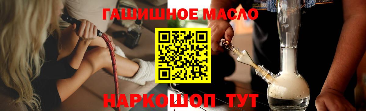 Северобайкальск  ТГК вейп с тгк  Вход с VPN  Дистиллят ТГК жижа 