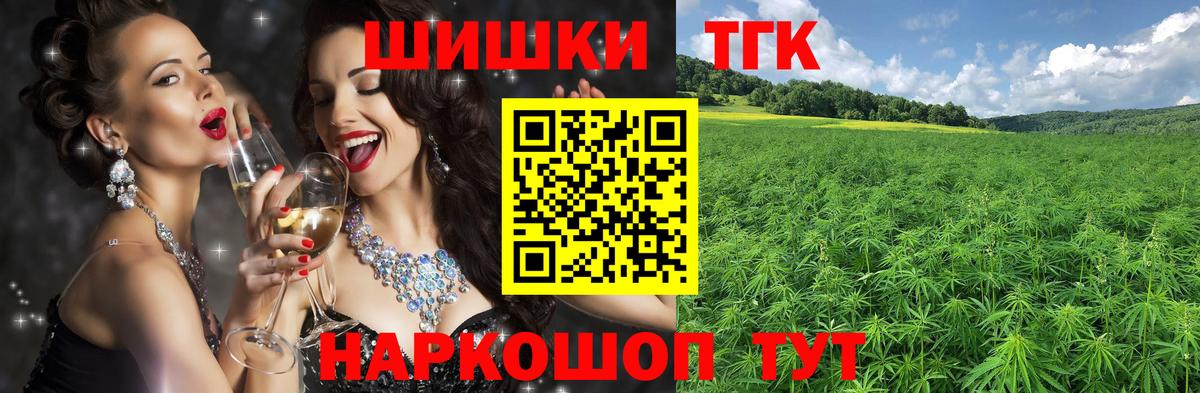 МАРИХУАНА конопля Северобайкальск